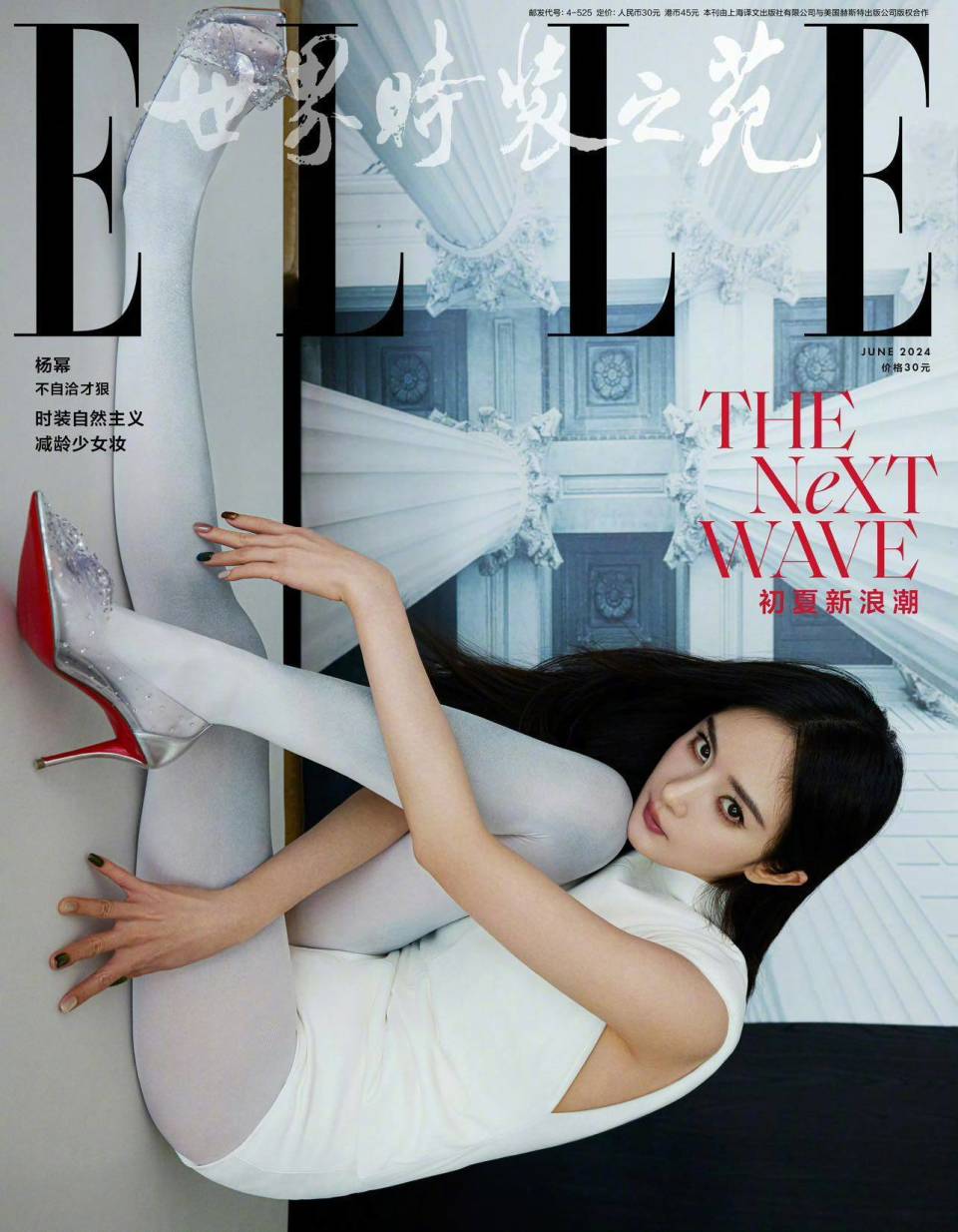 杨幂登elle六月刊三封面 三大奢牌加持尽展商业影响力