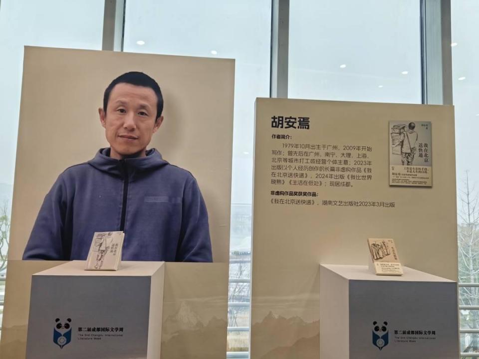 “在北京送快递”的胡安焉登顶“华语青年作家奖”：再晚一年我就没资格获奖了_腾讯新闻