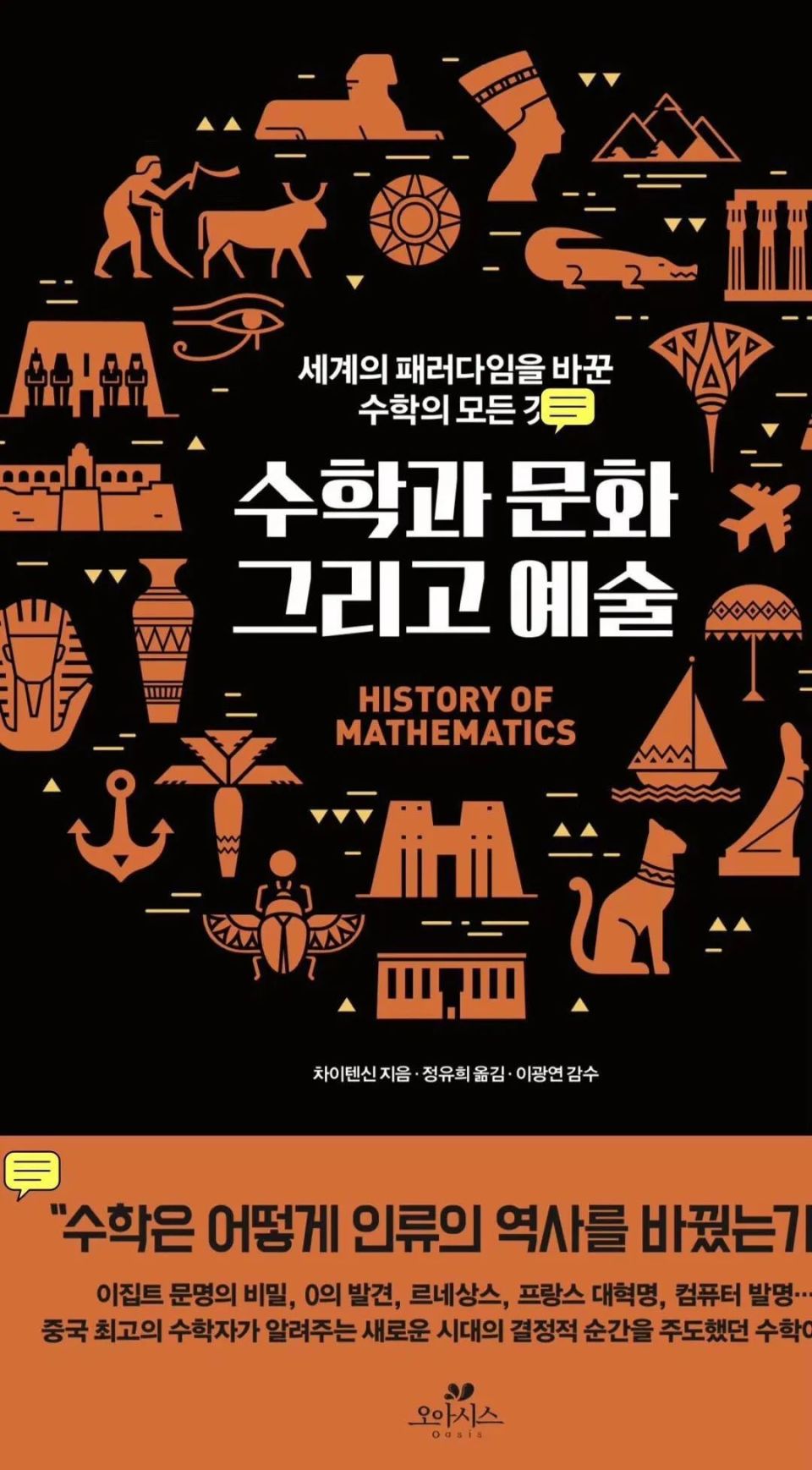 浙大教授蔡天新:数学是人类文明的一面镜子_腾讯新闻