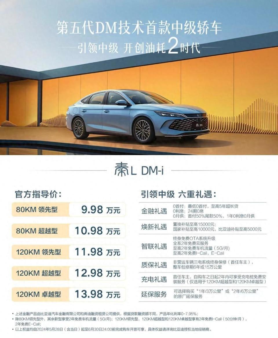 见证第五代dm技术实力 比亚迪秦l dm