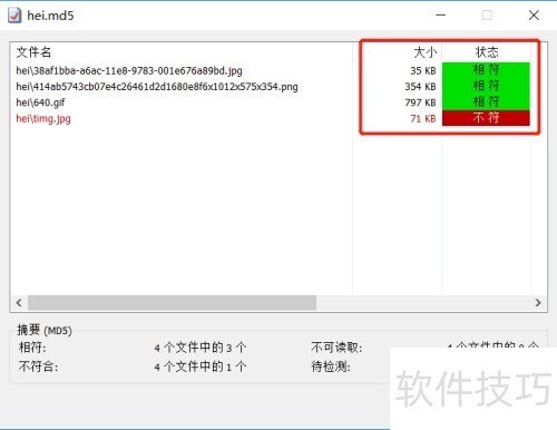 md5解密工具，md5加解密工具