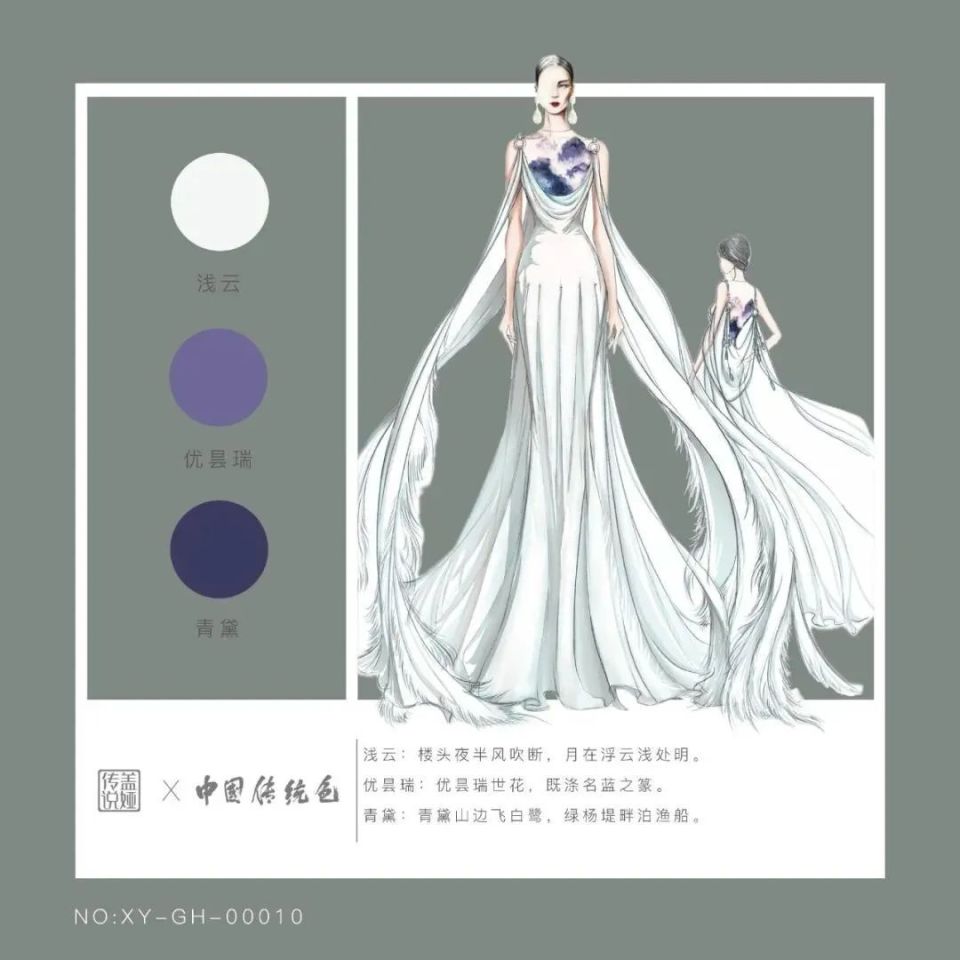 盖娅传说手稿演绎30种中国传统色