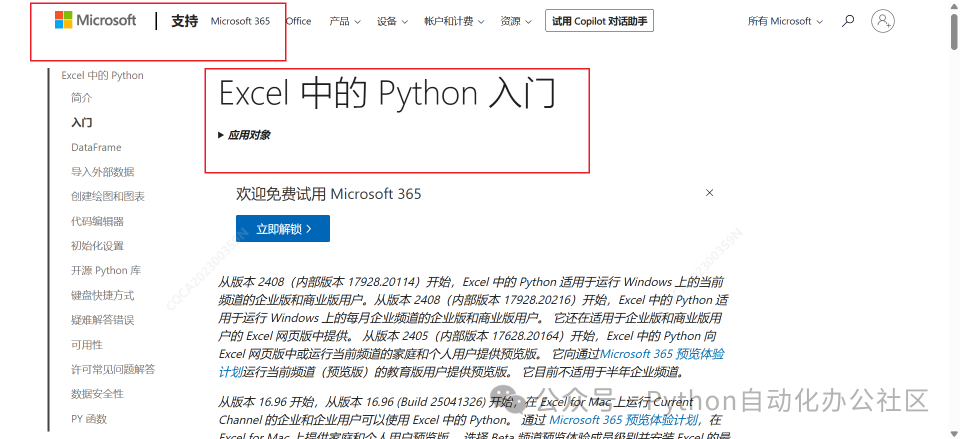 Excel 官方支持 Python 了！从开启到实战指南_腾讯新闻