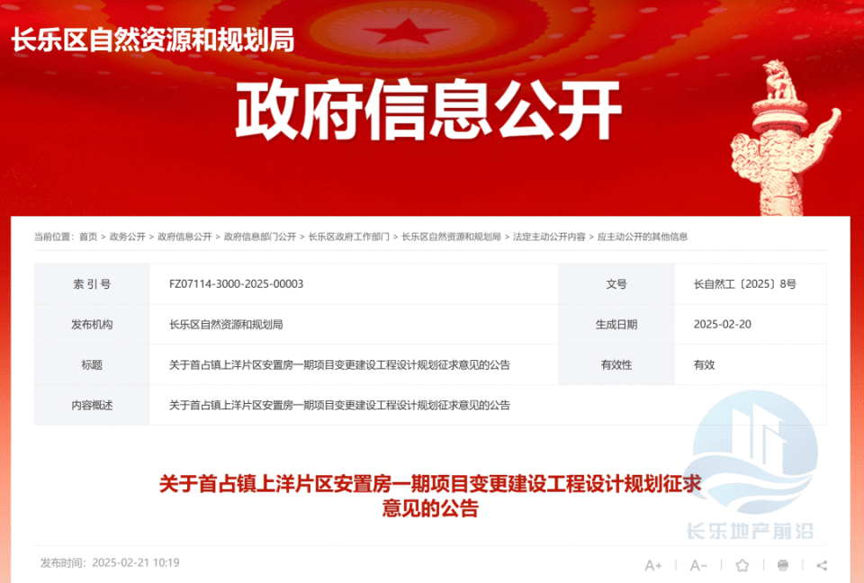 长乐一安置房设计规划拟变更！_腾讯新闻