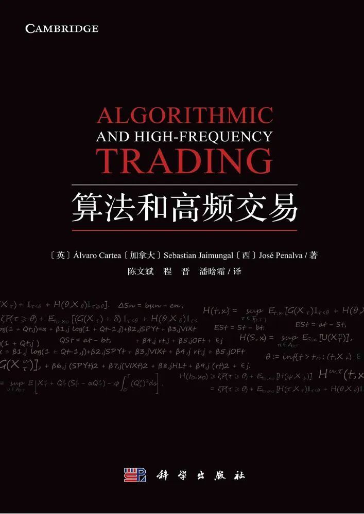 算法和高频交易》,带领读者从基本概念到研究和实践的前沿-腾讯新闻 算法和高频交易》,带领读者从基本概念到研究和实践的前沿-腾讯新闻