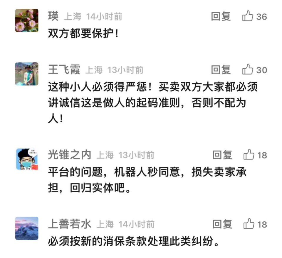 买家恶意仅退款,卖家驱车300公里追讨,发现对方竟然是小学生_腾讯新闻