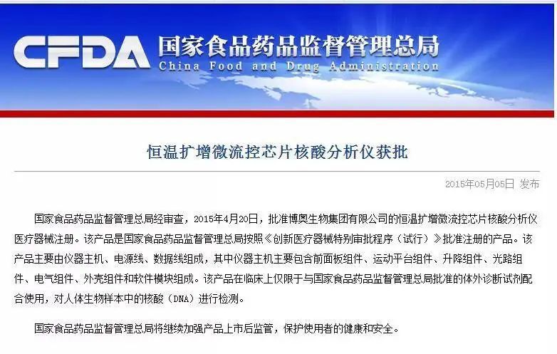 骨盆手术器械有哪些2023十大自主创新医疗器械产品_https://www.jmylbn.com_新闻资讯_第11张