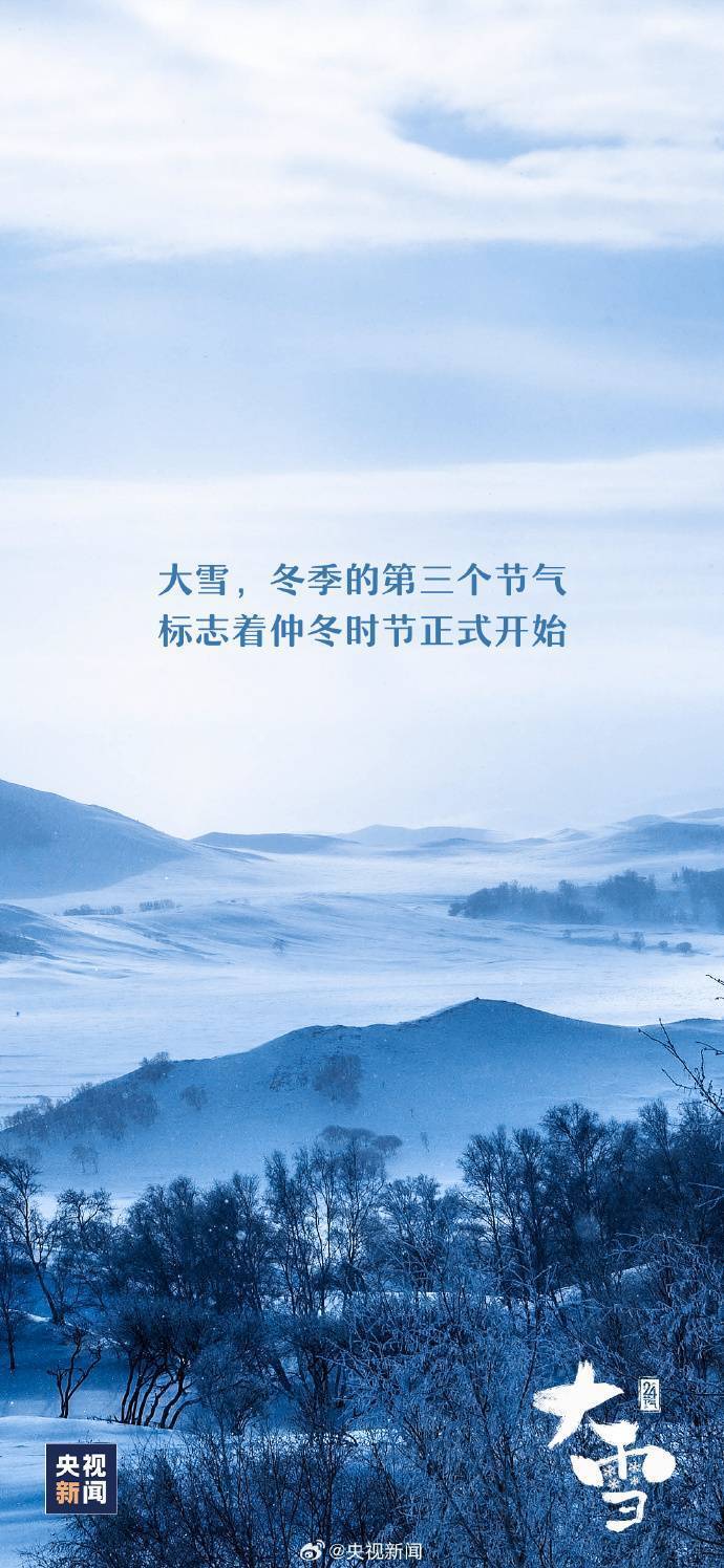 今日大雪新年也不远了你期待吗