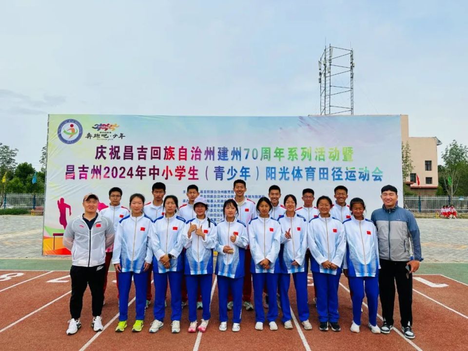 经过四天的激烈角逐,昌吉市教育代表团荣获