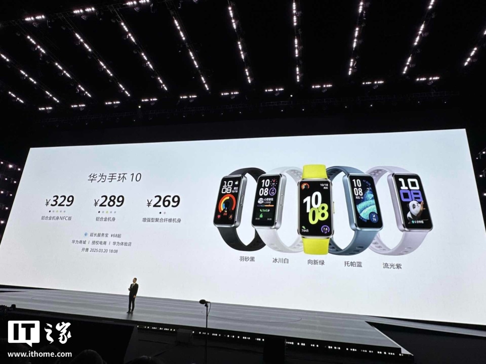 2026年2月华为手环11 Pro蓄势待发，升级亮点抢先看