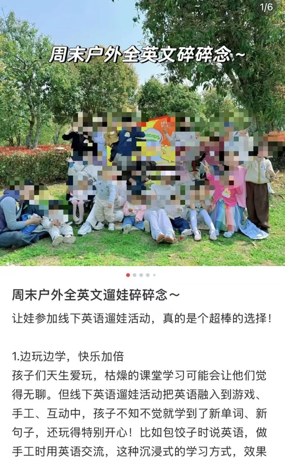 全英文遛娃”组团兴起：育儿新探索还是“鸡娃”焦虑？-腾讯新闻