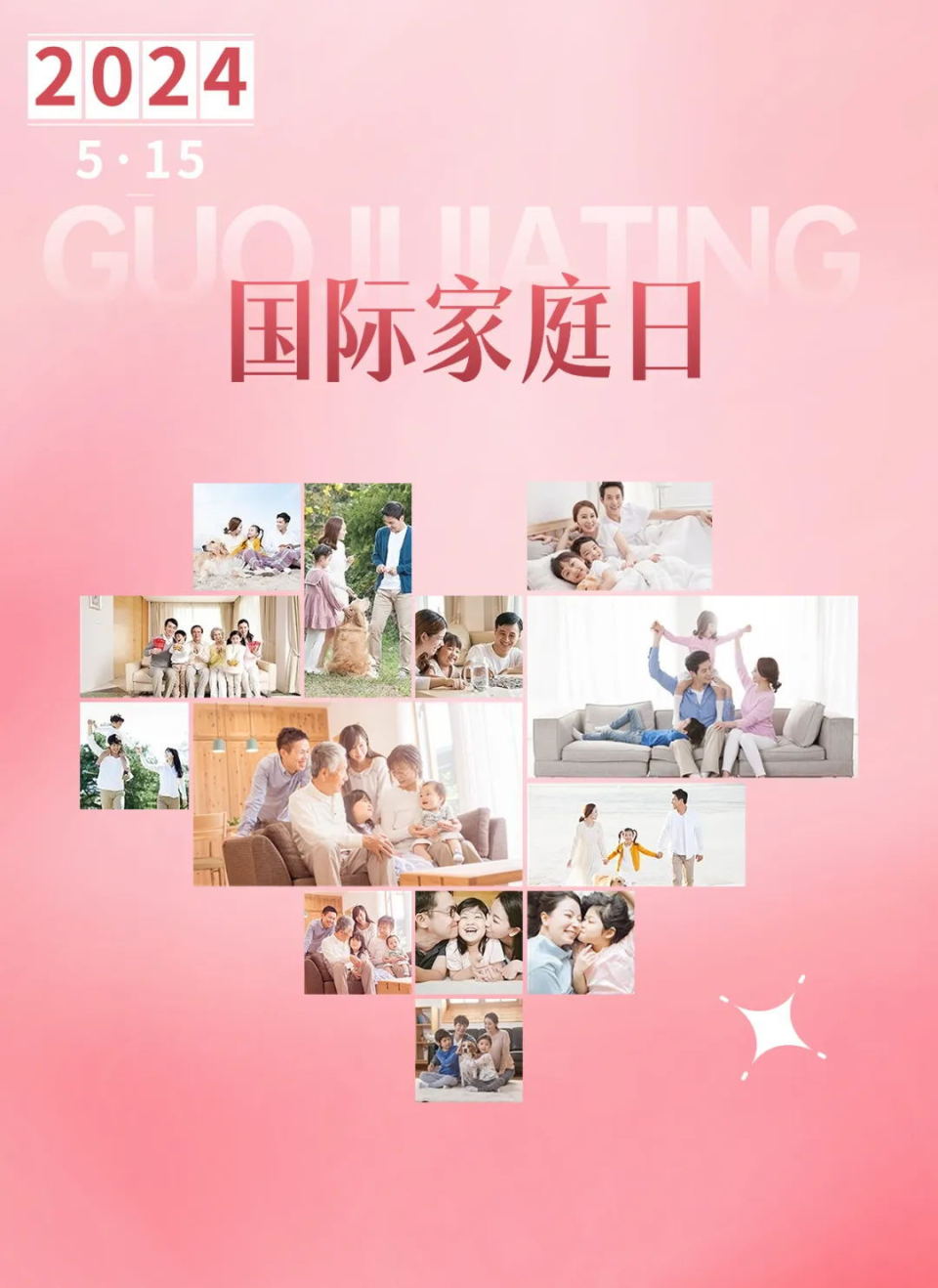 迎接5·15国际家庭日,全国妇联邀你给妈妈送束花