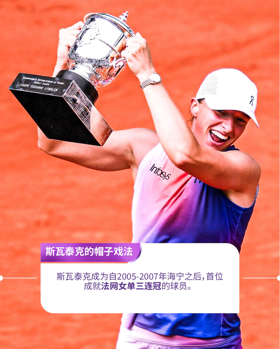 斯瓦泰克发起第四次冲击,她能成功吗?