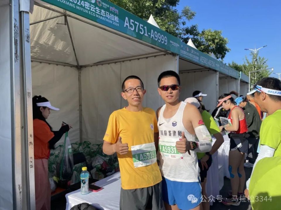 密云马拉松赛记丨奔跑吧,法律人