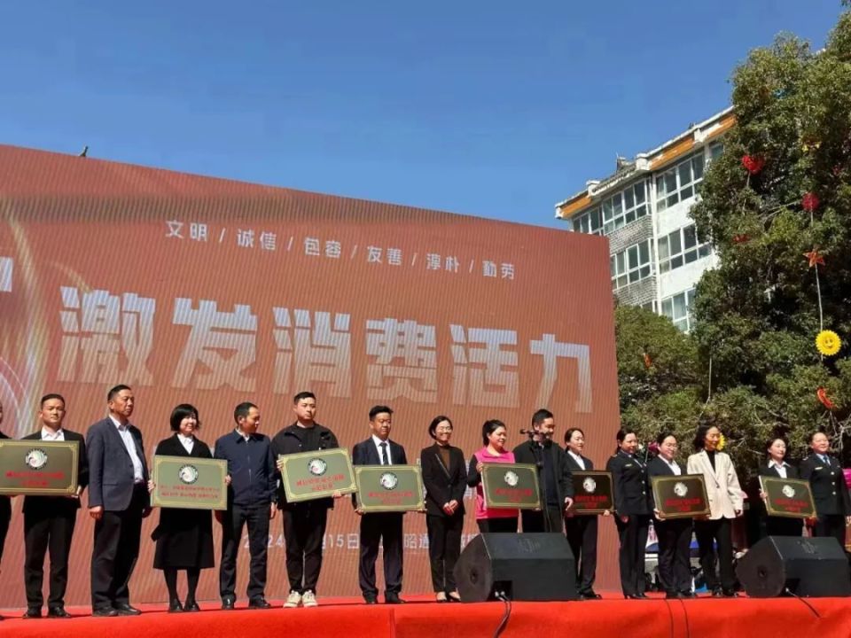 昭通广播电视台新闻综合广播《大家说法》(239)关注《激发消费活力