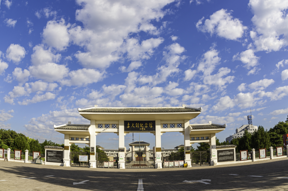 故居】——路南区【大钊公园】"大钊精神赓续红色血脉"一日游01第三天