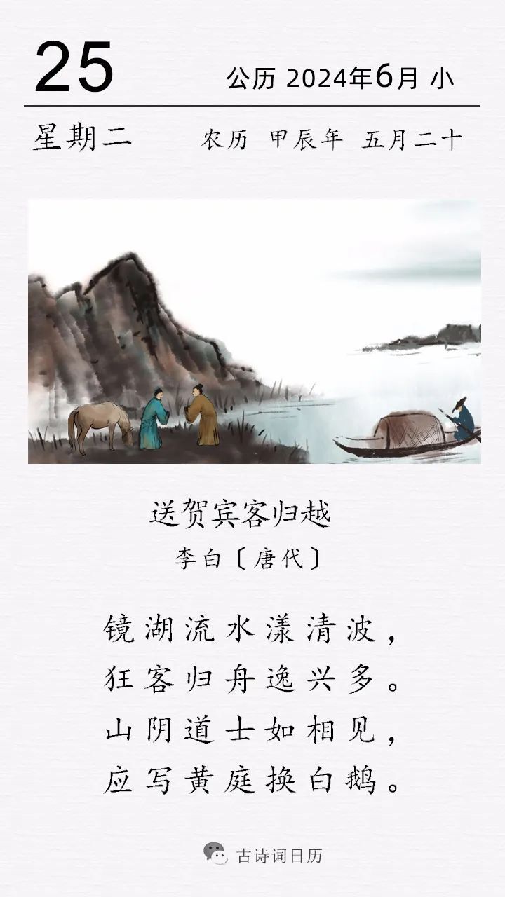 这是唐代诗人李白的一首送别诗
