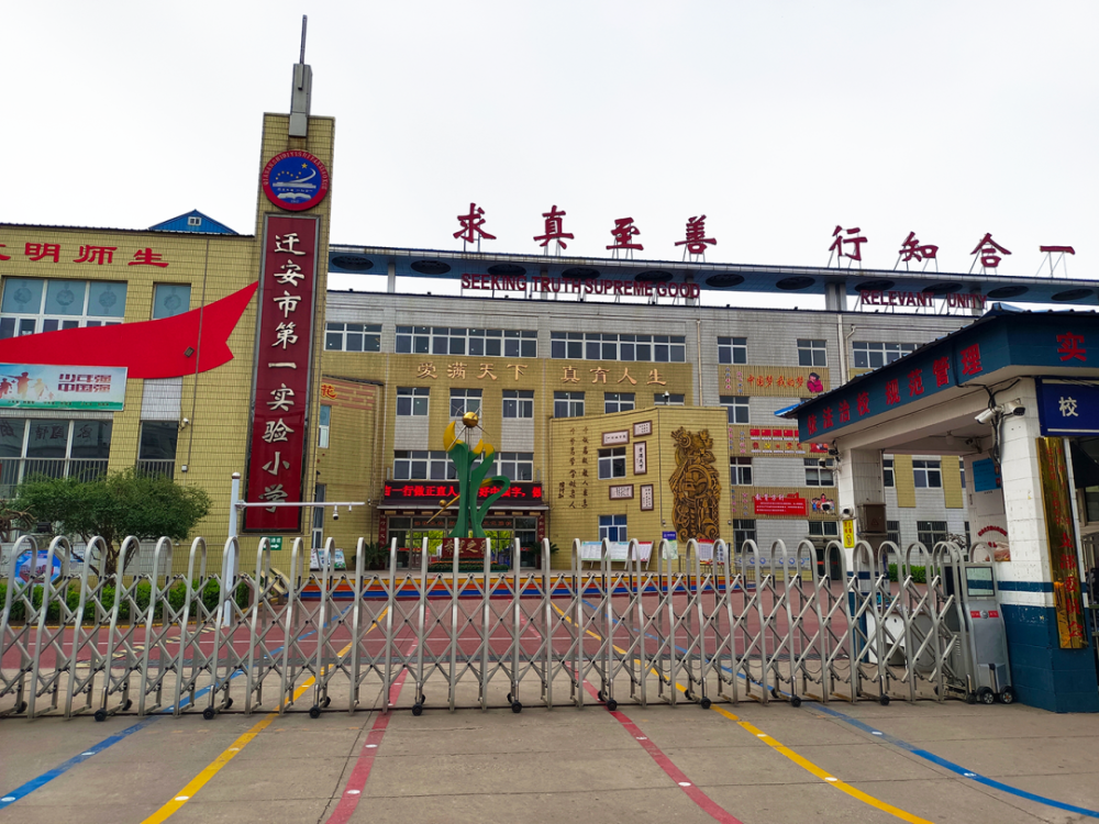 投资2452万元迁安这个小学新建三层教学楼