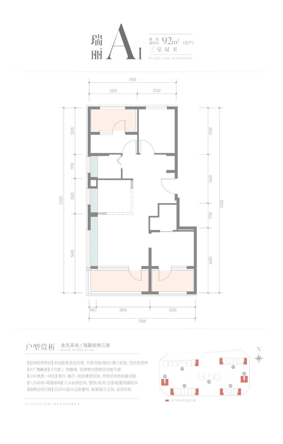 看了首钢璟瑞长安户型，预计开盘即清盘！_腾讯新闻