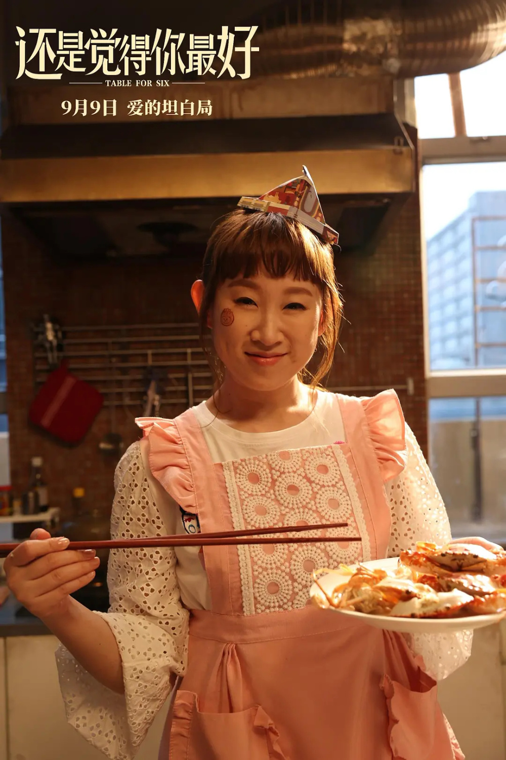 不只是喜剧演员,"猪猪"王菀之畅聊《还是觉得你最好2》