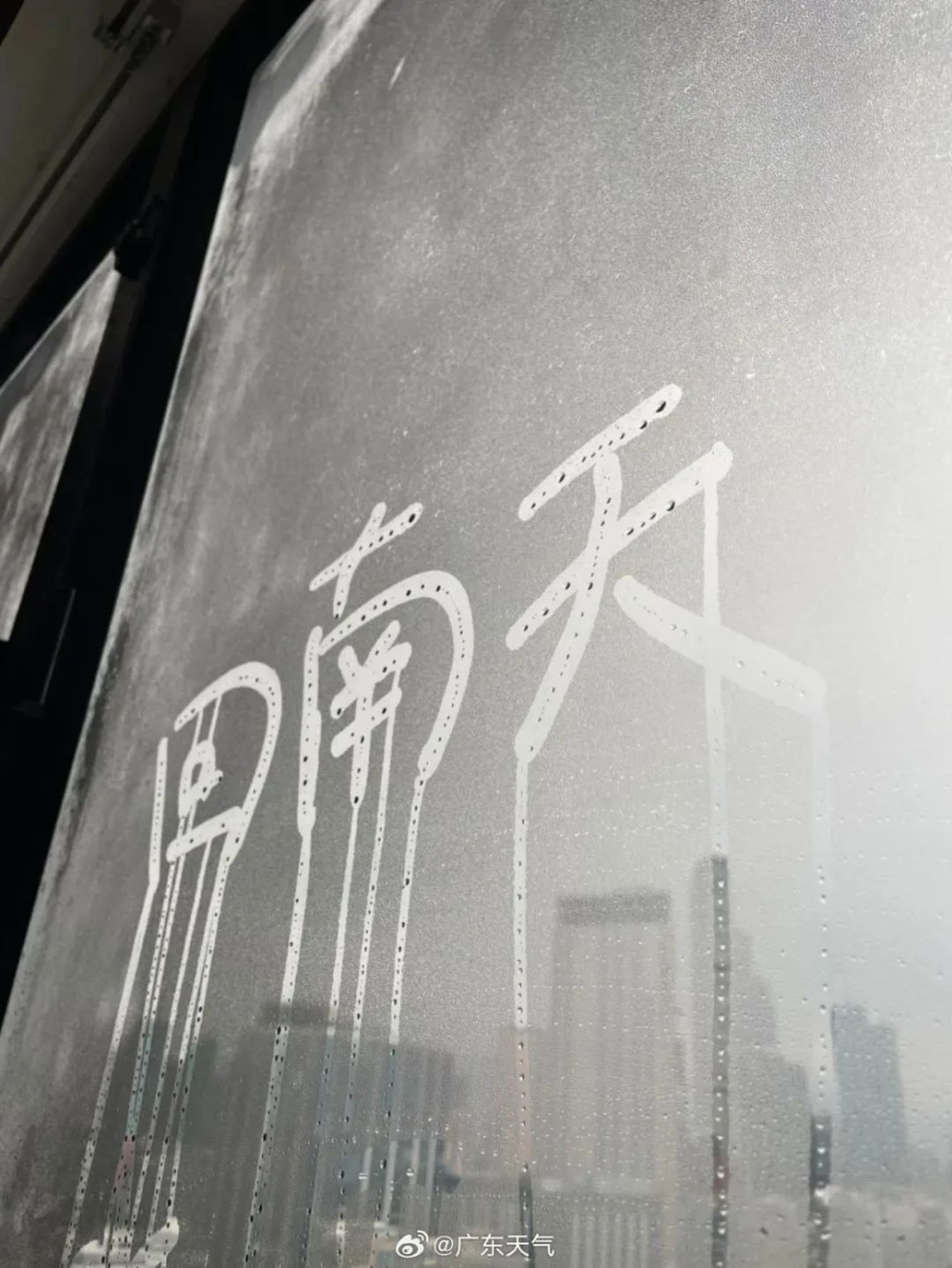 广东"回南天"又来了,"阿冷"将来救场