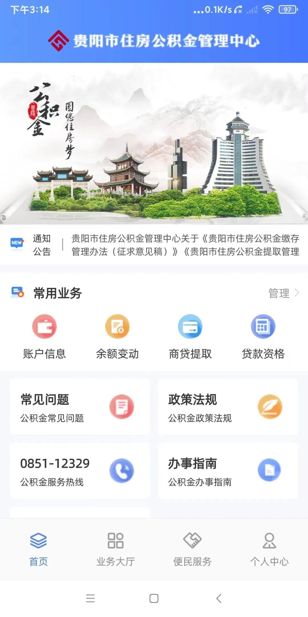 贵阳定做手机APP流水 腾讯网