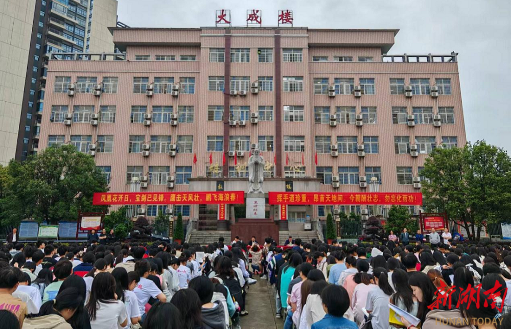 衡阳县第三中学召开高考考前动员暨诚信教育大会