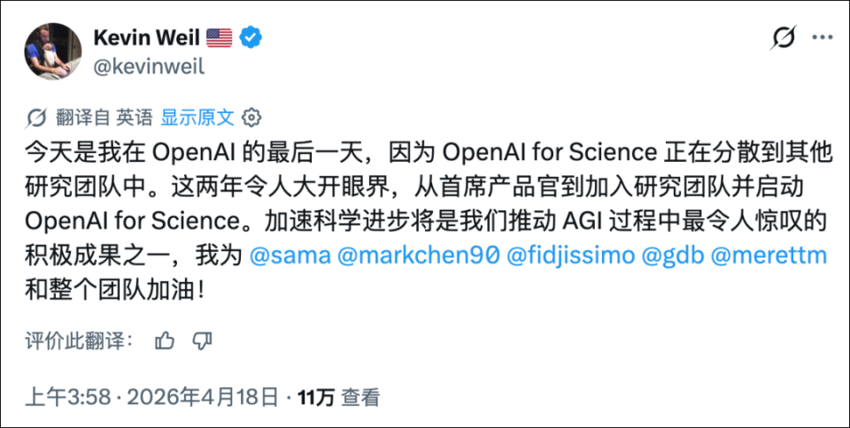 OpenAI震荡！两名高管同日出走_腾讯新闻