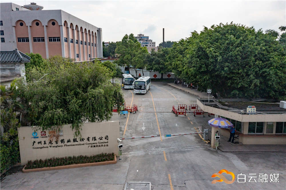 广州王老吉药业股份有限公司白云区老牌企业——此次上榜国家级农业
