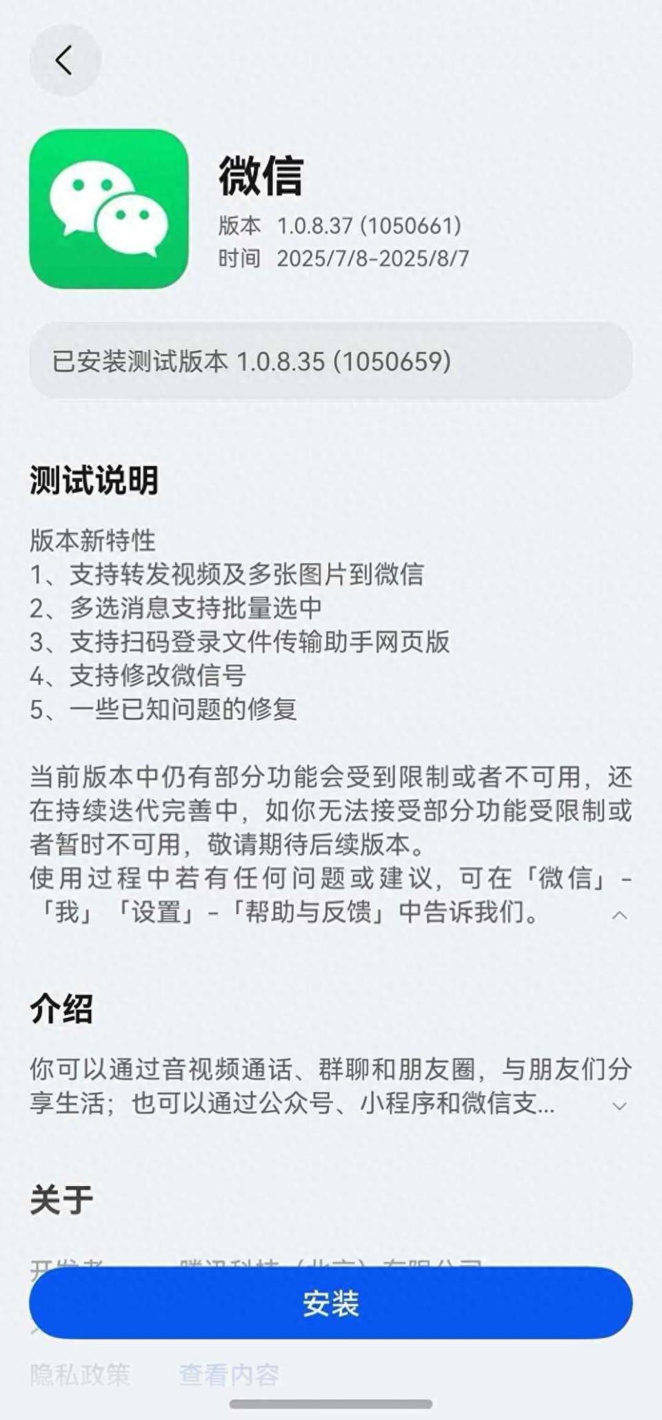 华为Pura 80系列体验分享：微信进一步完善，鸿蒙5.1生态愈发成熟-腾讯新闻