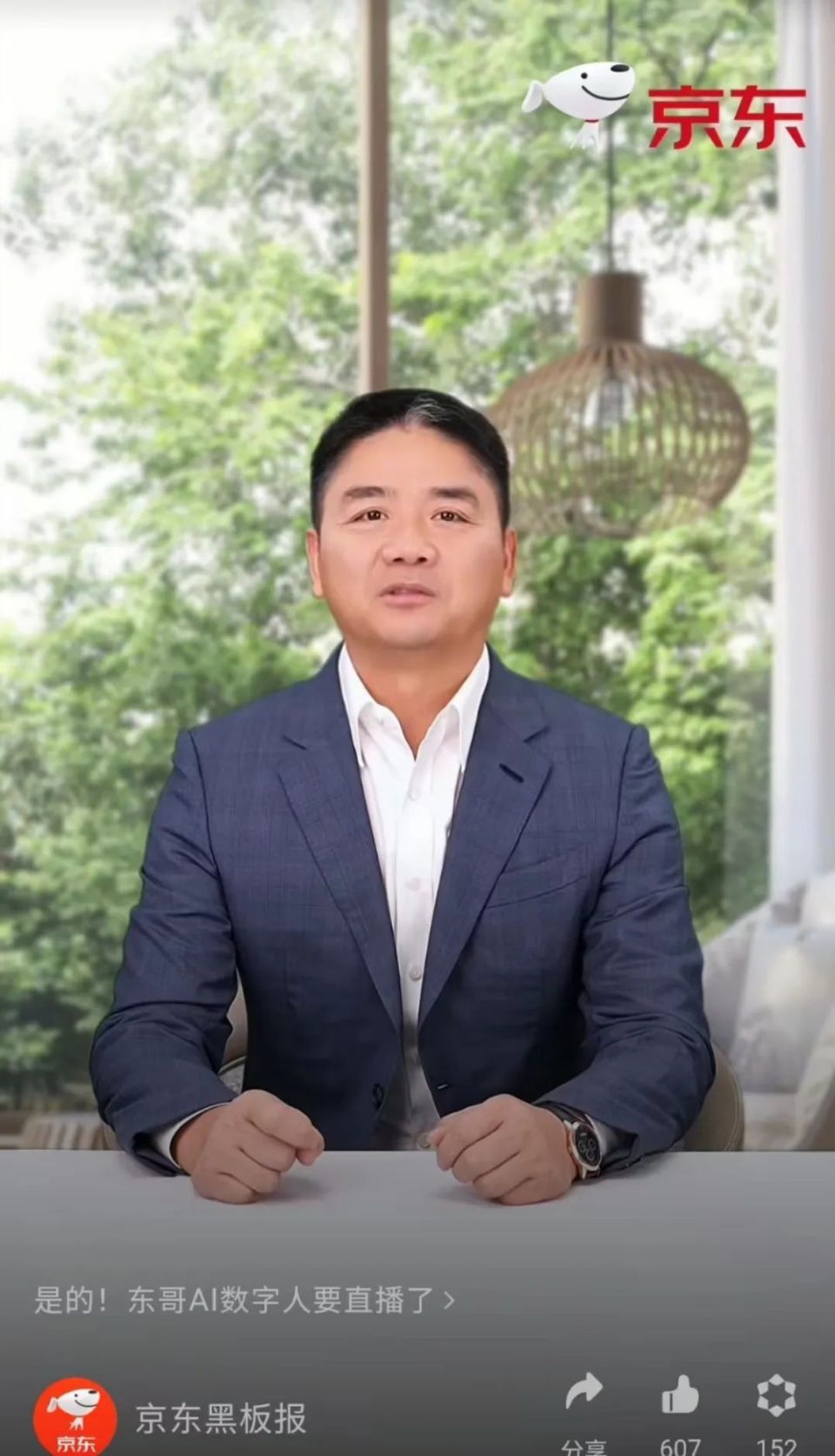 下场当主播,刘强东也急了