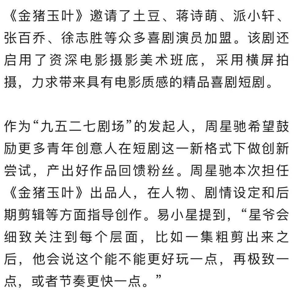 周星驰最新消息!_腾讯新闻