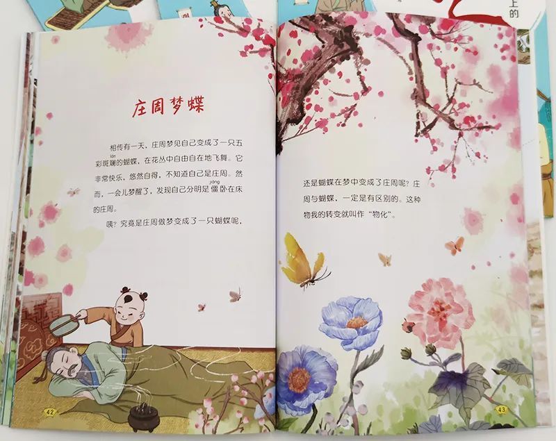 当迷茫的时候,不妨就读一读《庄子》