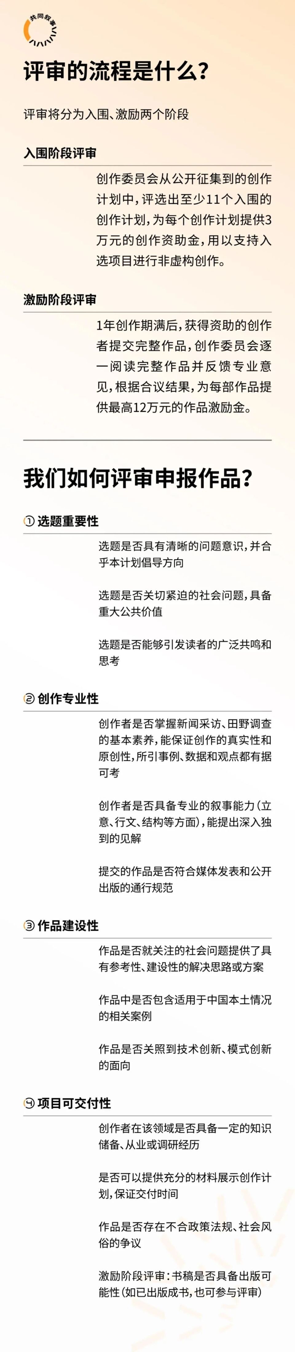 单向街基金会联合腾讯SSV，推出「共同叙事」非虚构写作创作者支持计划_腾讯新闻