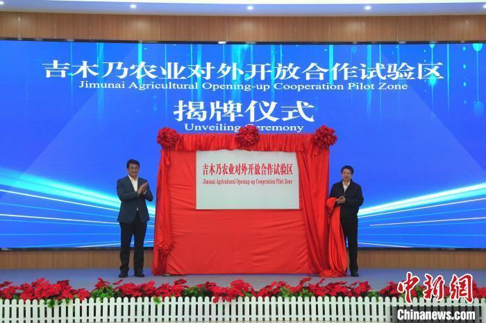 新疆吉木乃农业对外开放合作试验区揭牌