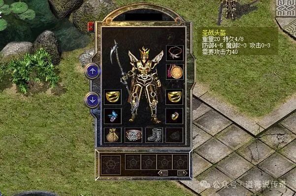 第一,攻3圣战头盔作为传奇百区的最强战士头盔之一,上图中的攻3圣战