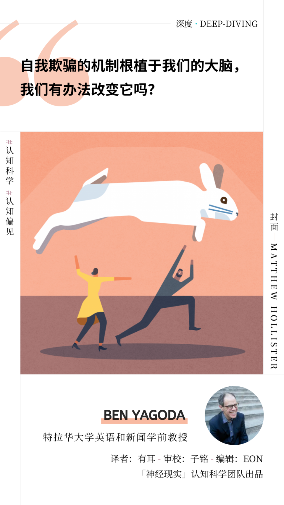 认知偏见：大脑中的恶作剧-腾讯新闻