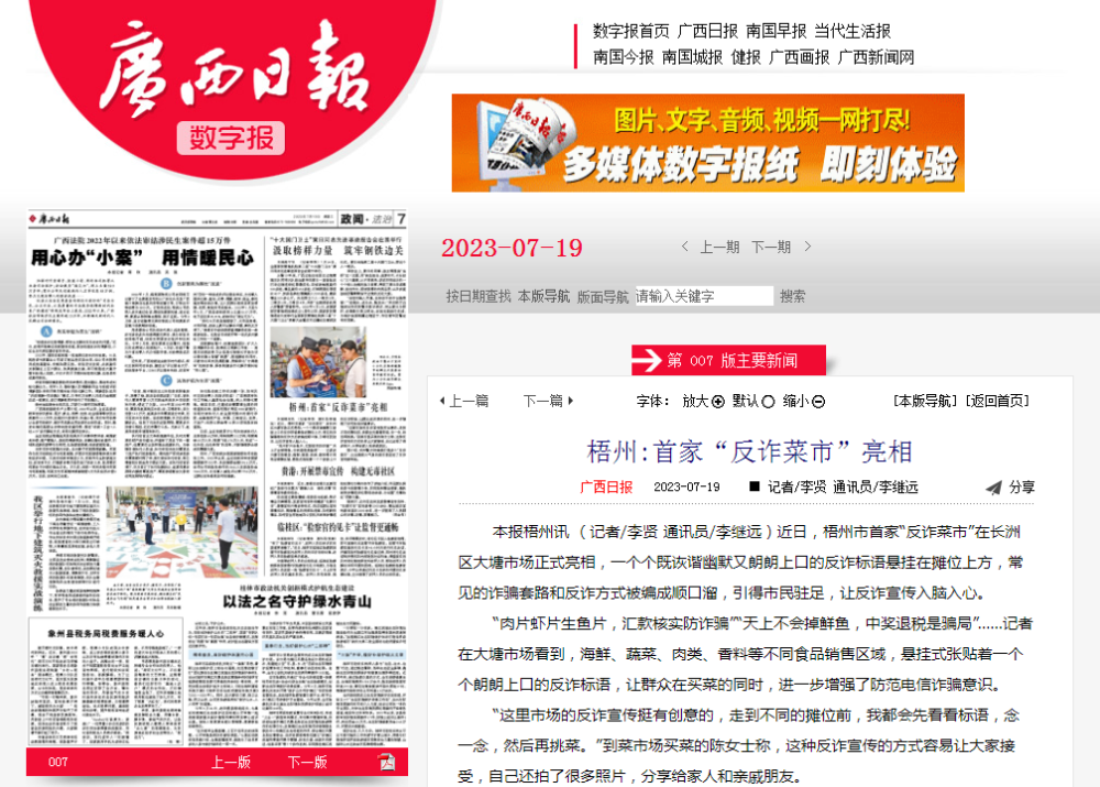 梧州学院_梧州在哪个省_梧州