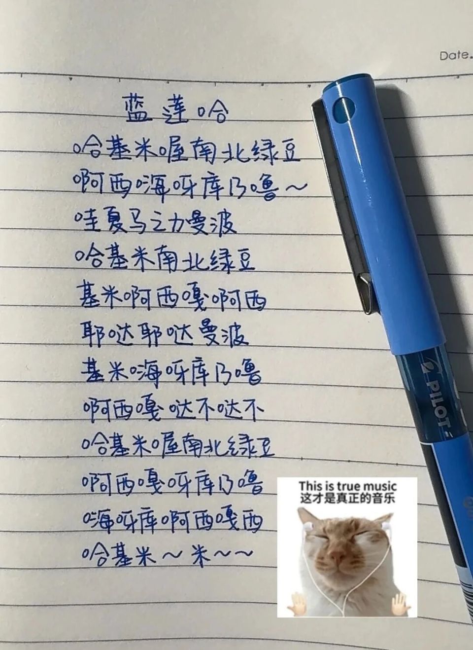 哈基米音乐”：于纷争中放逐意义，我们真的在“共振”吗-腾讯新闻