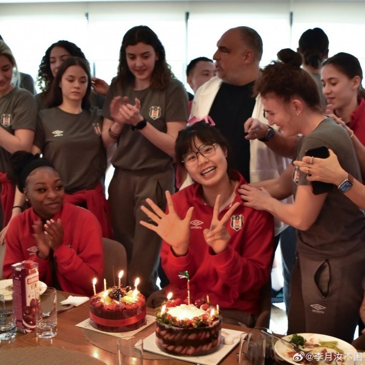 一姐贝西克塔斯为李月汝庆生队友们围唱生日歌小宝c位笑容灿烂