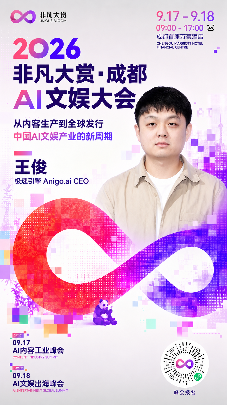 对话极速引擎王俊：AI 没有让内容变便宜，只是让「贵」换了地方 · 原文图片 1