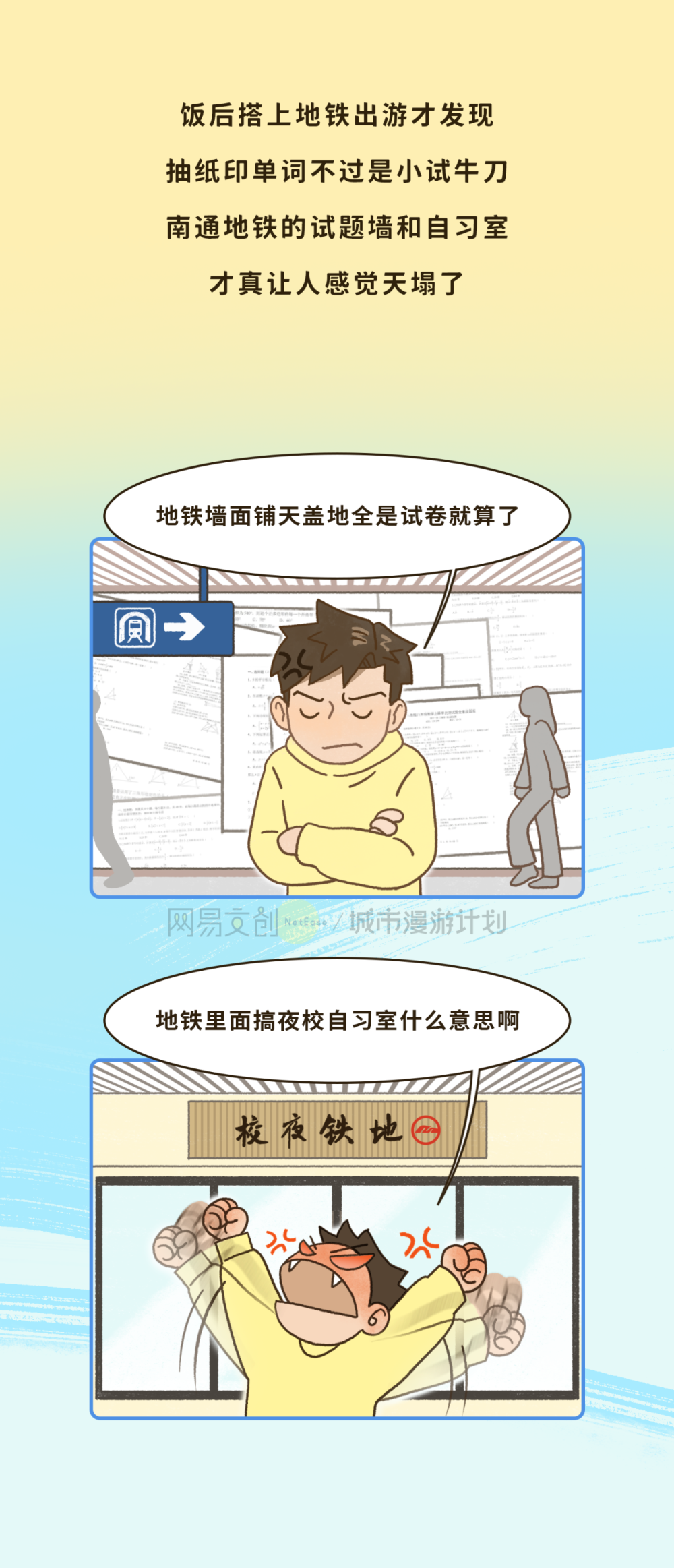 江苏卷王之都，把试卷当土特产送_腾讯新闻