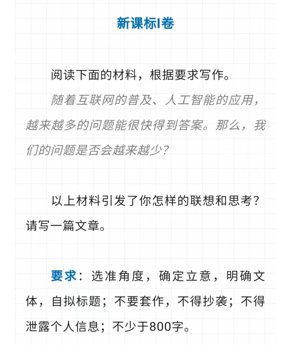 作文题为什么这样出？教育部教育考试院公布高考语文作文命题思路-腾讯新闻