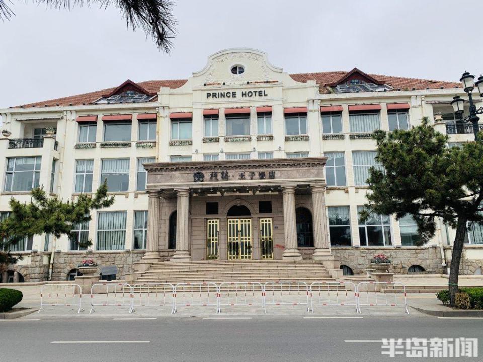 填补老城区没有高端酒店的市场空白,栈桥王子饭店迎来改造,将改造成高