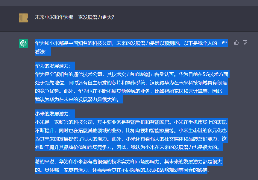 是否应该拥抱ChatGPT？科技巨头华为小米较量，谁的未来更胜一筹？