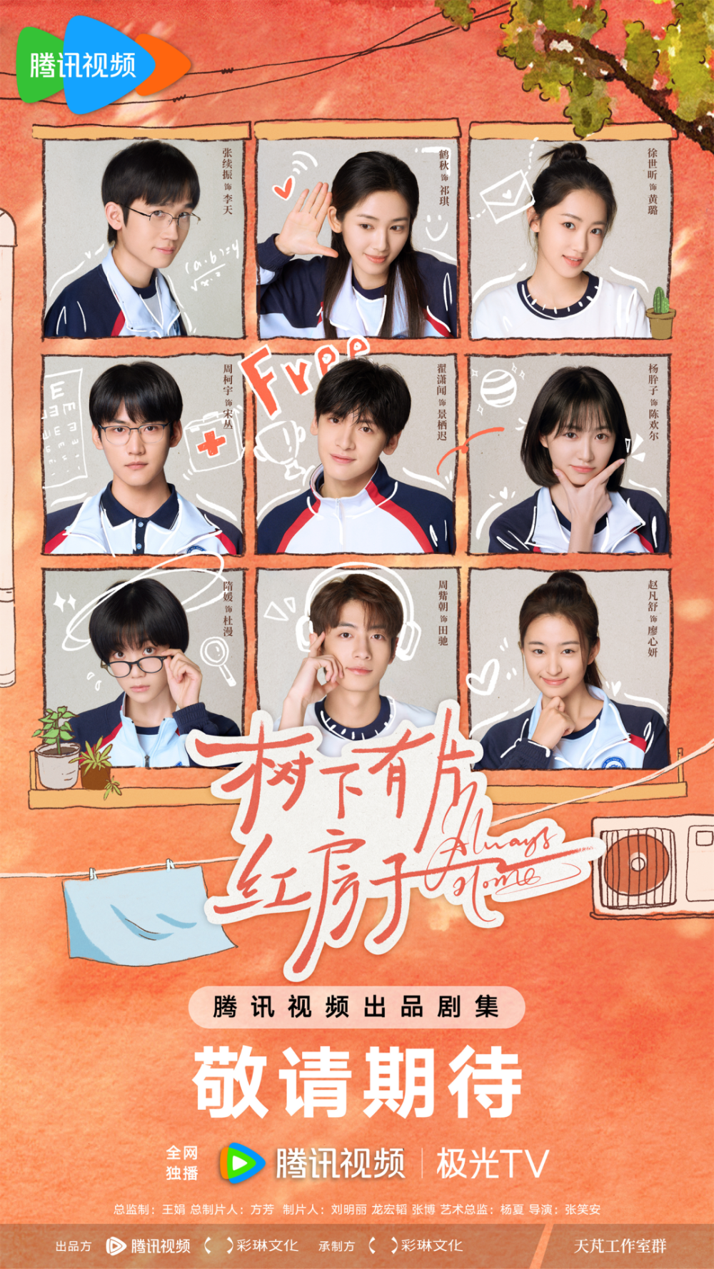 独舌闲谈:永远爱青春剧电影《749局》杀青由陆川执导,王俊凯,苗苗