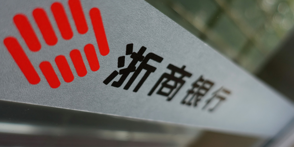 浙商银行董事长陆建强:做好链式生态金融 推动金融业实现四大转变