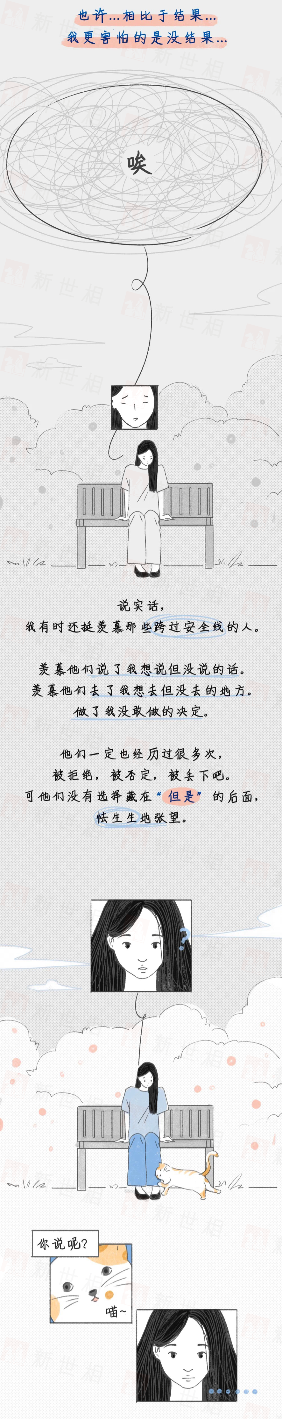 这是成年人最不想听的两个字