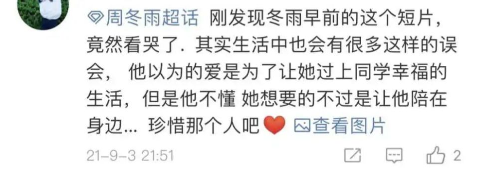 为什么叫自毁式注射器真实的周冬雨，不在舆论里_https://www.jmylbn.com_新闻资讯_第8张