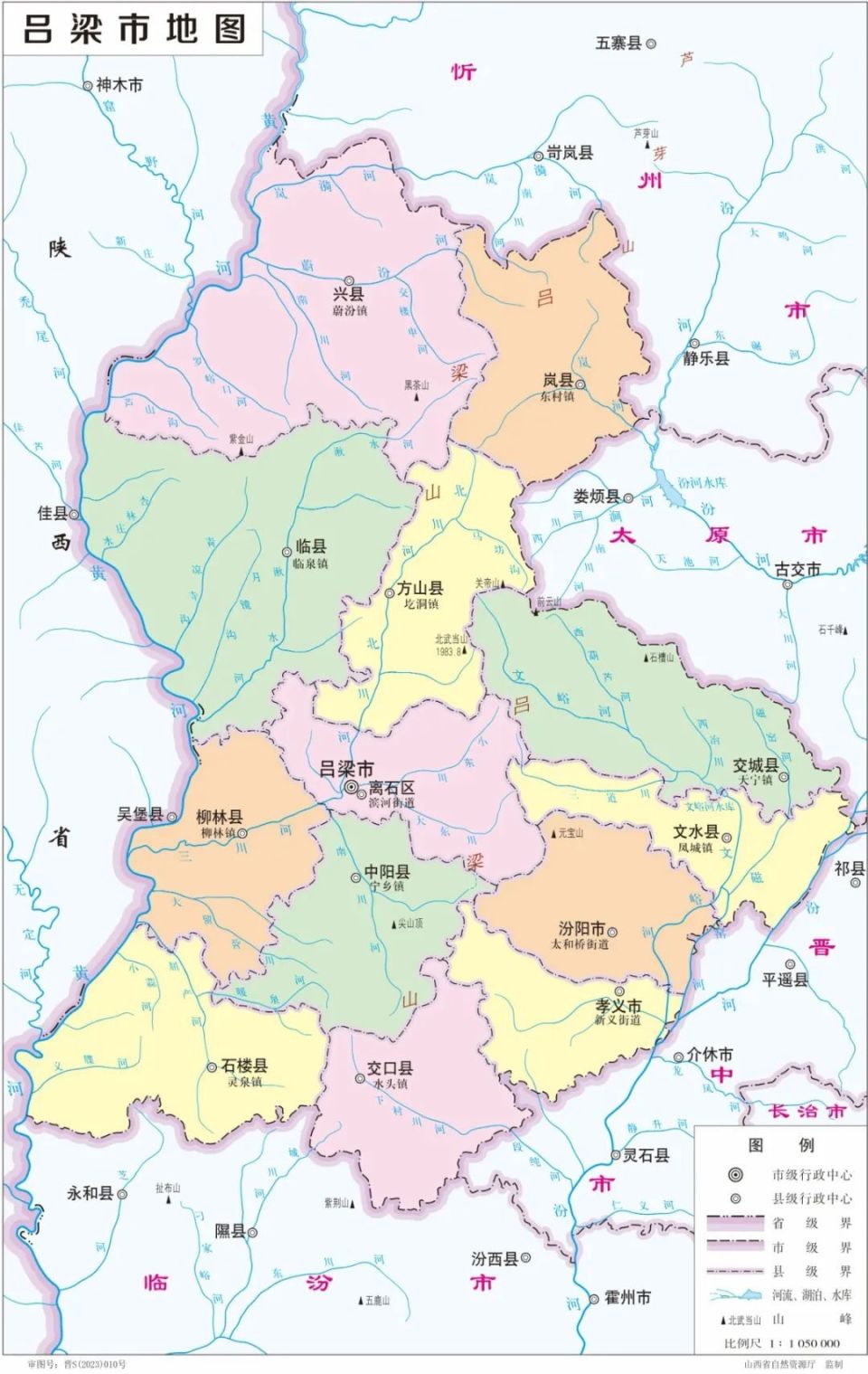 山河过处有酒家——吕梁攻略